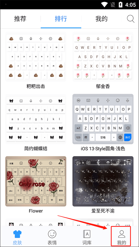 讯飞输入法谷歌play版最新版 v9.1.9466安卓版