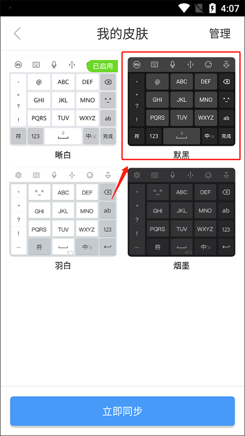 讯飞输入法谷歌play版最新版 v9.1.9466安卓版
