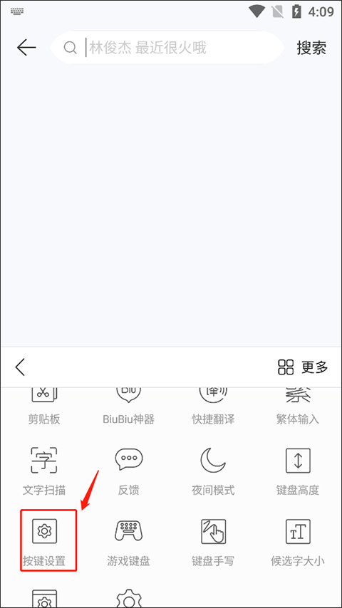 讯飞输入法谷歌play版最新版 v9.1.9466安卓版