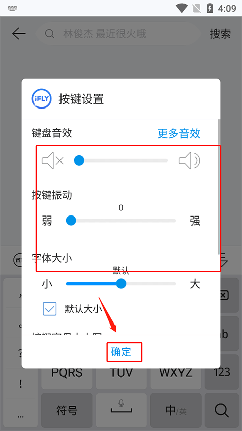 讯飞输入法谷歌play版最新版 v9.1.9466安卓版