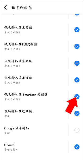 讯飞输入法锤子定制版 v6.0.2923安卓版