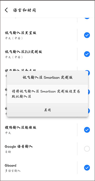讯飞输入法锤子定制版 v6.0.2923安卓版