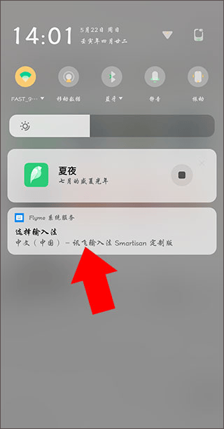 讯飞输入法锤子定制版 v6.0.2923安卓版