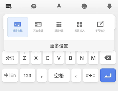 讯飞输入法锤子定制版 v6.0.2923安卓版