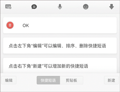 讯飞输入法锤子定制版 v6.0.2923安卓版