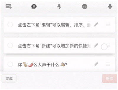 讯飞输入法锤子定制版 v6.0.2923安卓版