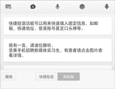 讯飞输入法锤子定制版 v6.0.2923安卓版