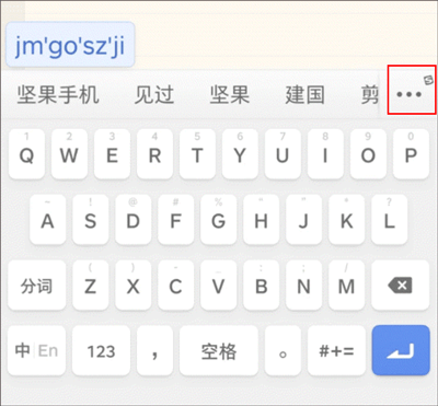 讯飞输入法锤子定制版 v6.0.2923安卓版