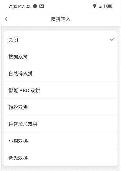 讯飞输入法锤子定制版 v6.0.2923安卓版
