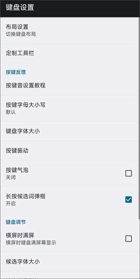 讯飞输入法黑鲨定制版 v9.1.9652安卓版