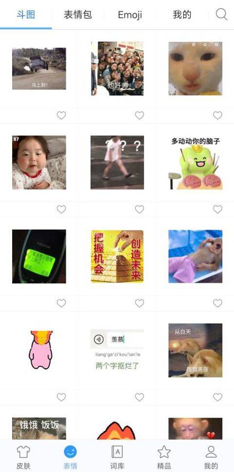 讯飞输入法黑鲨定制版 v9.1.9652安卓版