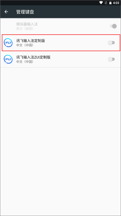 讯飞输入法oppo定制版官方版 v9.1.9672安卓版
