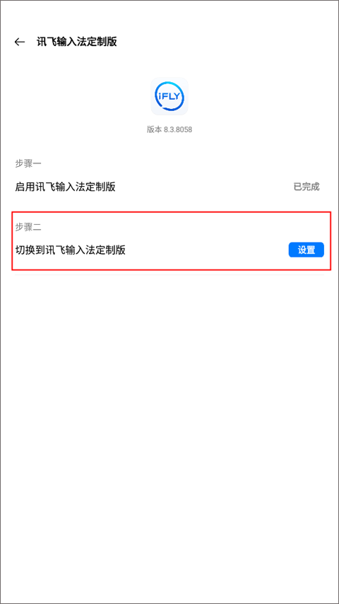 讯飞输入法oppo定制版官方版 v9.1.9672安卓版