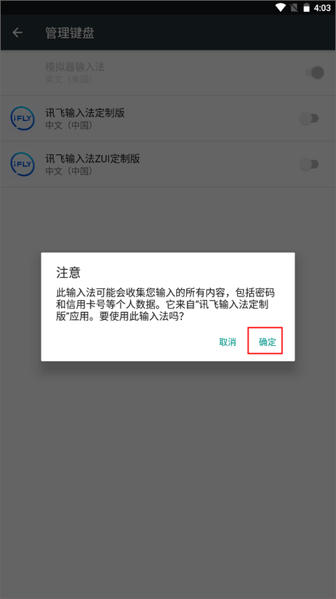 讯飞输入法oppo定制版官方版 v9.1.9672安卓版