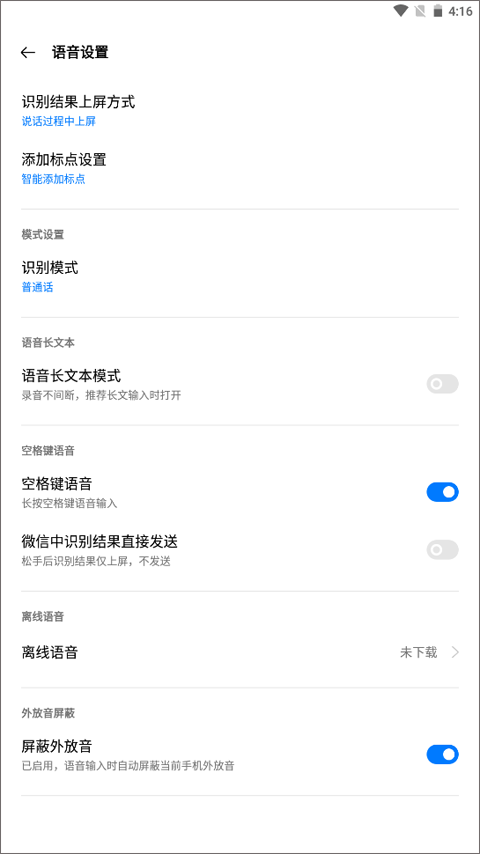 讯飞输入法oppo定制版官方版 v9.1.9672安卓版