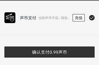 讯飞配音最新版 v2.8.45安卓版