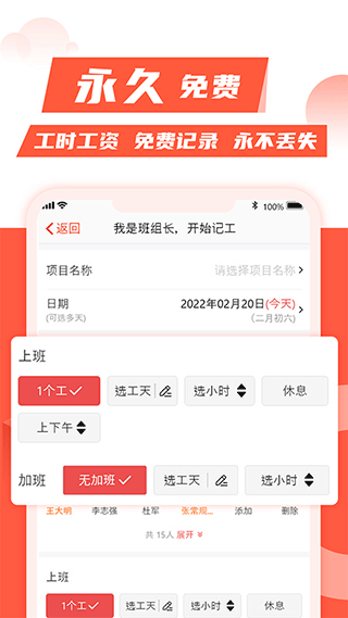 记工记账手机app v8.1.0安卓版