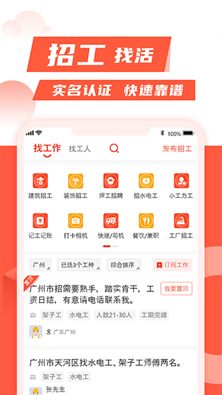 记工记账手机app v8.1.0安卓版