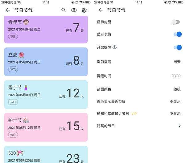 记得日子app v0.16.5安卓版