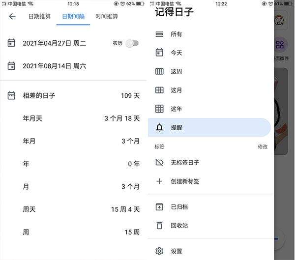 记得日子app v0.16.5安卓版