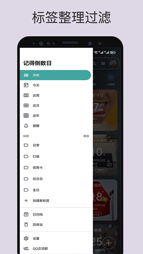 记得日子app v0.16.5安卓版