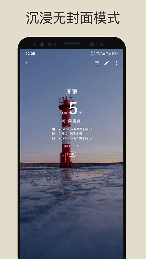 记得日子app v0.16.5安卓版