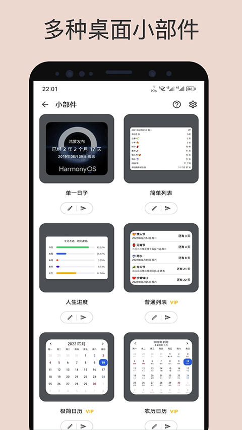 记得日子app v0.16.5安卓版