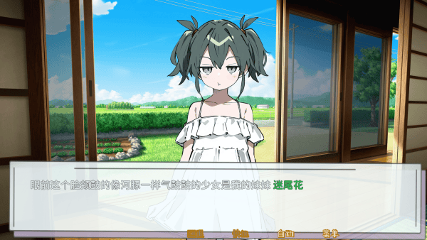 记忆源码夏末游戏 v0.9 最新版 记忆源码夏末游戏 v0.9 最新版
