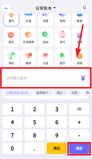 记账小本app 记账小本app