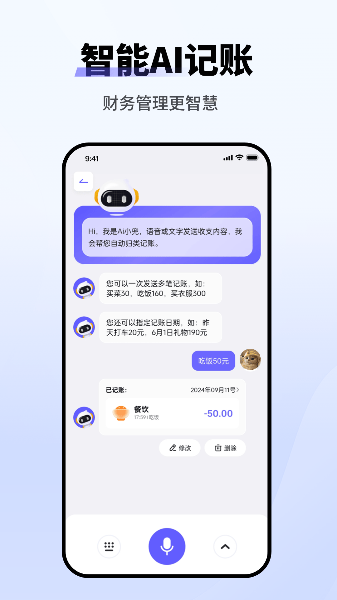 记账小本app v1.1.7 安卓版