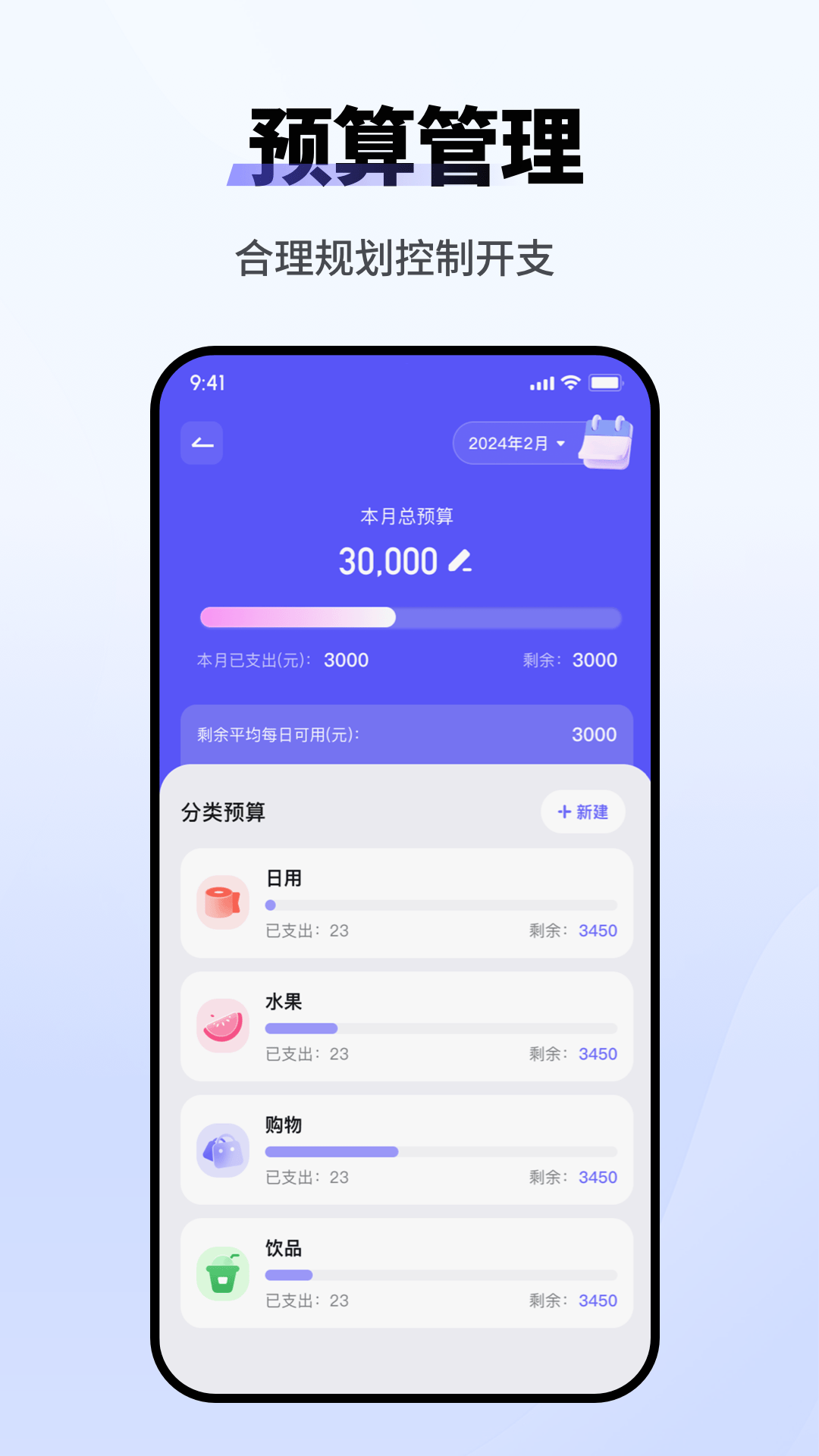 记账小本app v1.1.7 安卓版