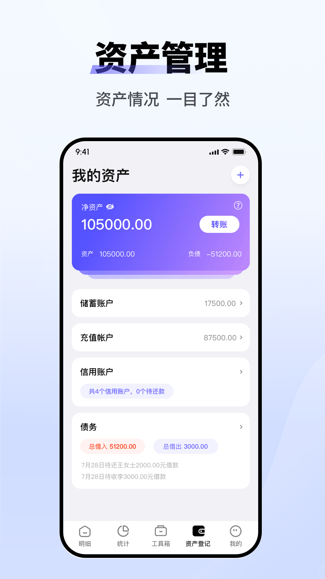 记账小本app v1.1.7 安卓版