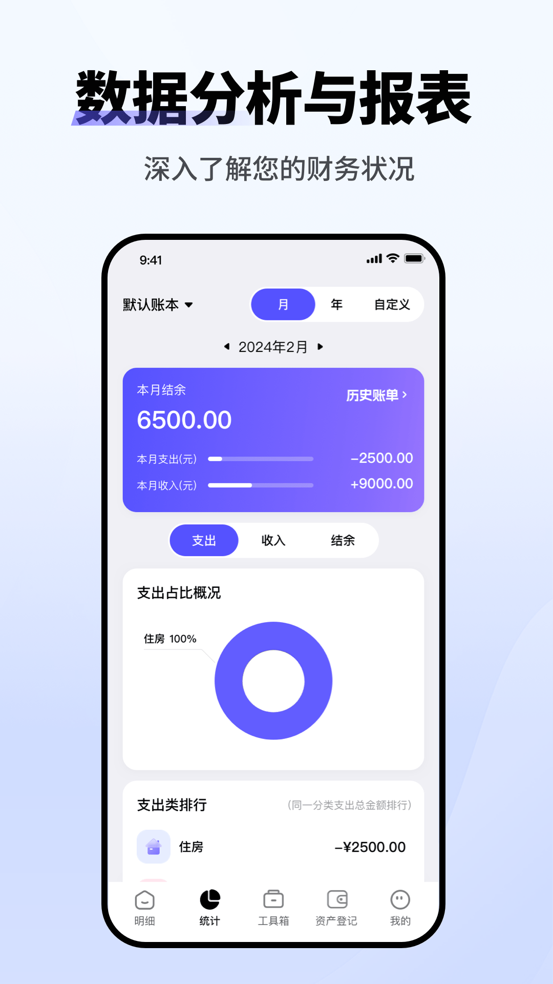 记账小本app v1.1.7 安卓版