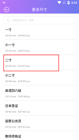 证件照app v6.0.608专业版