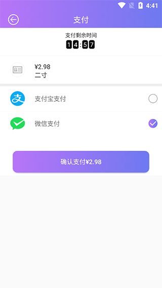 证件照app v6.0.608专业版