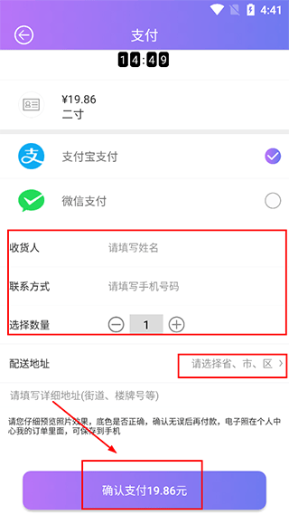 证件照app v6.0.608专业版