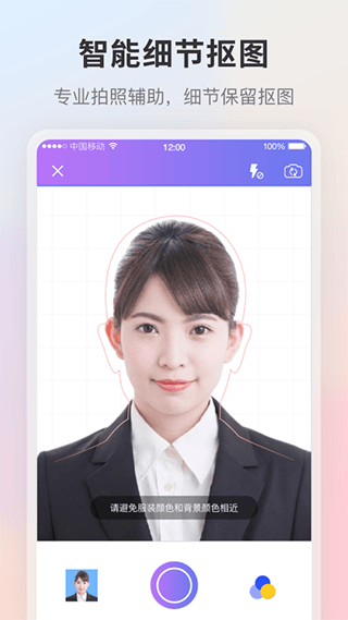 证件照app v6.0.608专业版