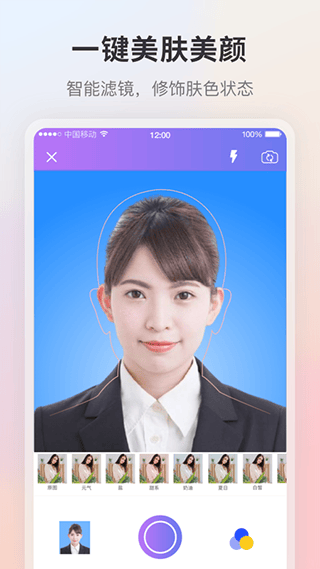 证件照app v6.0.608专业版