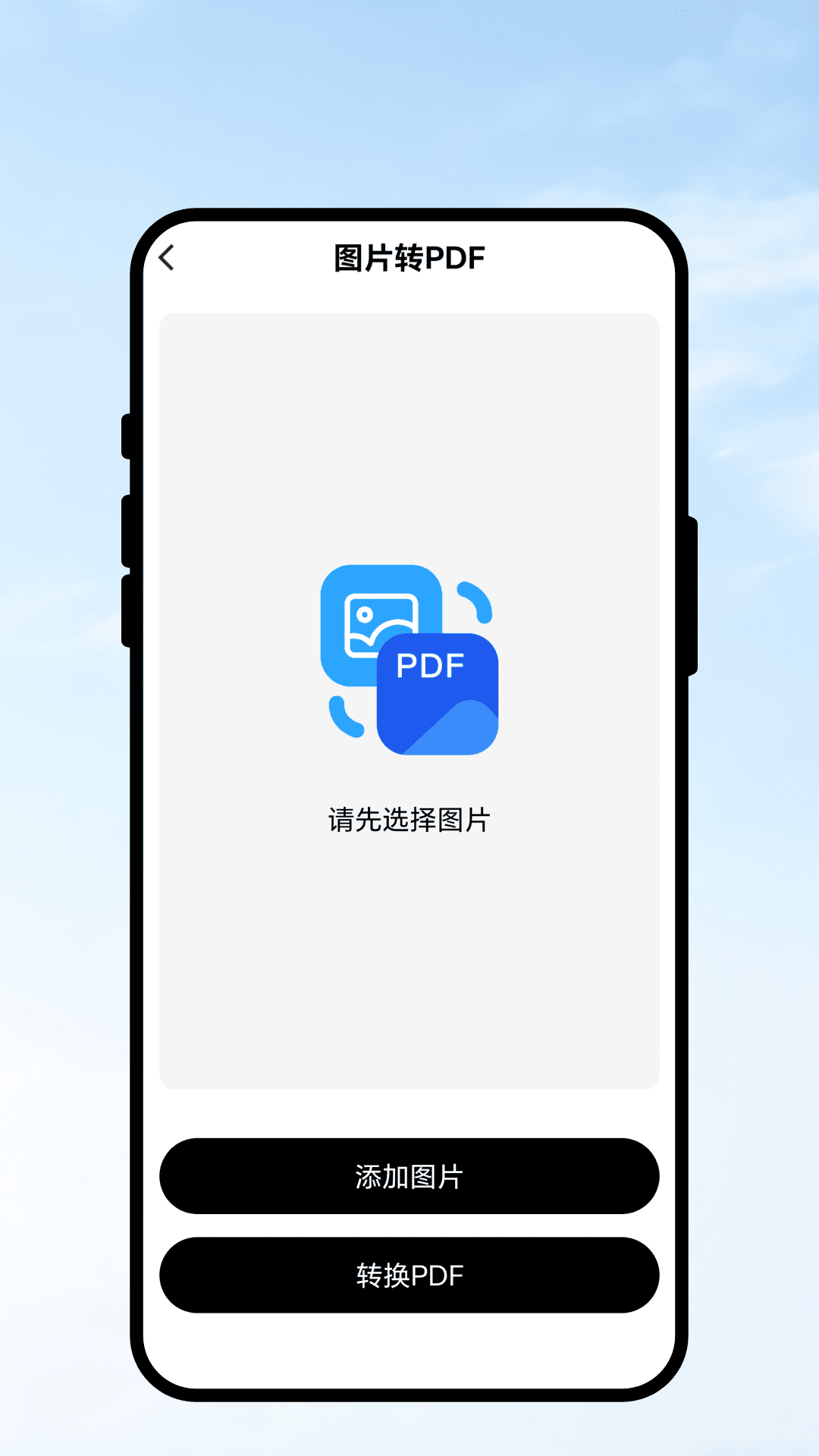 识扫灵图阁app v1.0.1 安卓版