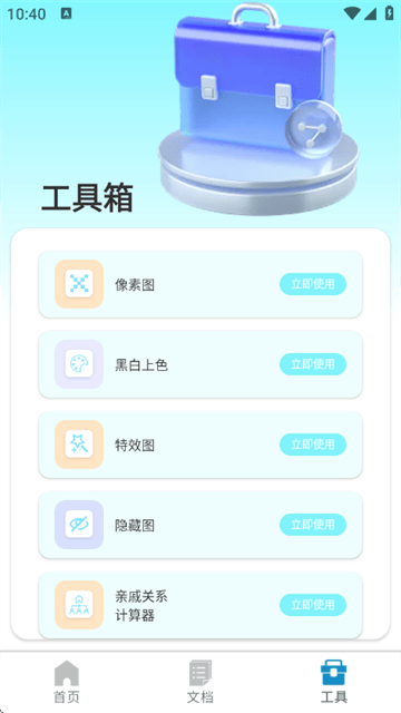 识读扫一扫app 识读扫一扫app