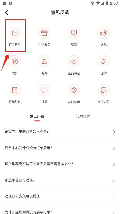 识货app最新版 v8.66.0安卓版