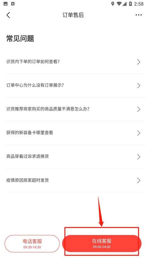 识货app最新版 v8.66.0安卓版