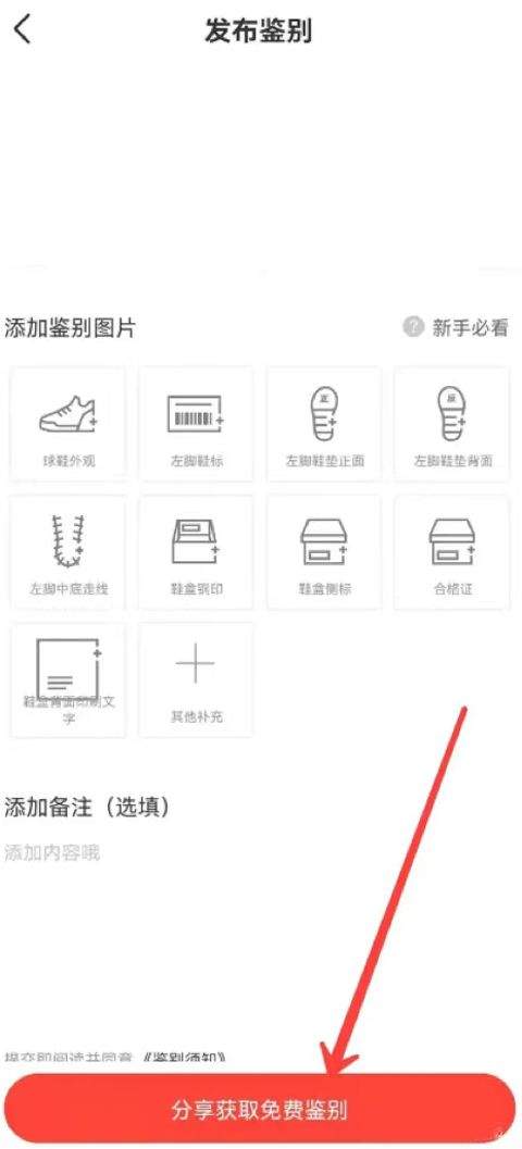 识货app最新版 v8.66.0安卓版