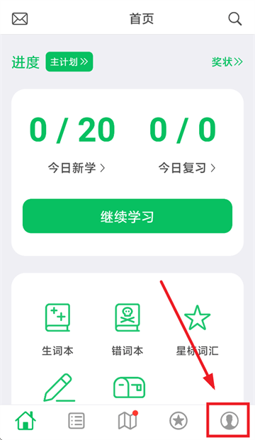 词力派app 词力派app