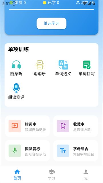 词小助app 词小助app