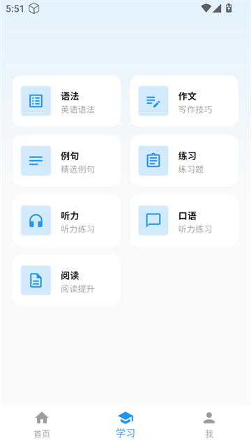 词小助app 词小助app