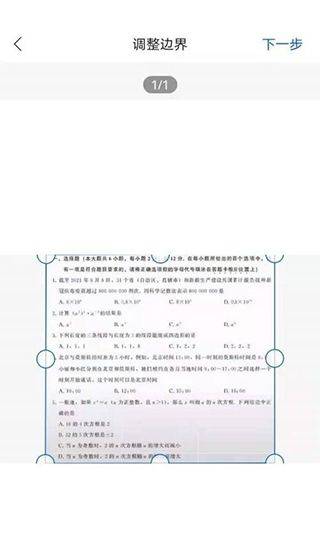 试卷宝app v4.6安卓版