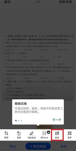 试卷宝app v4.6安卓版