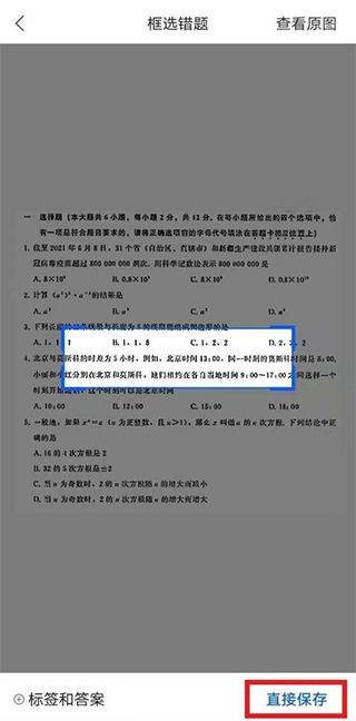 试卷宝app v4.6安卓版
