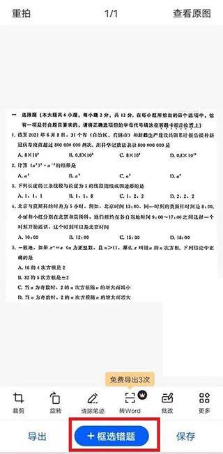 试卷宝app v4.6安卓版
